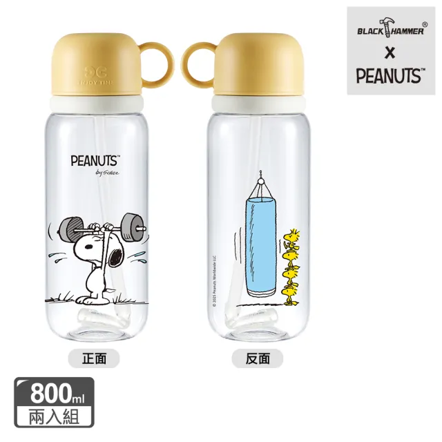【BLACK HAMMER】SNOOPY運動系列 TRITAN 輕飲雙享杯800ml-舉重款