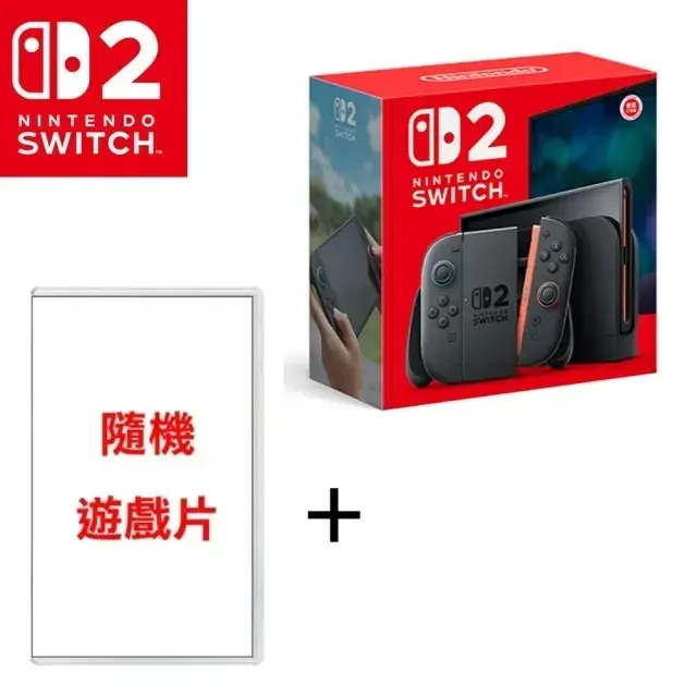 現貨 Nintendo 任天堂 Switch 2 主機+NS2任選一片遊戲-單機,NS2超級瑪利歐派對＋空前TV 日版