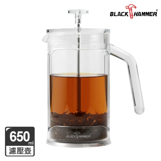 【BLACK HAMMER】耐熱玻璃法式水晶濾壓壺/泡茶壺650ml-兩入組