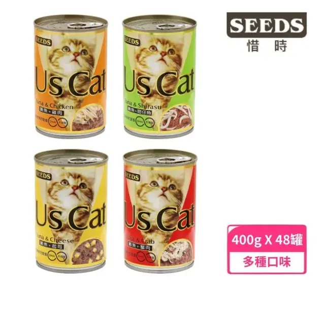 【Seeds 聖萊西】Us Cat 愛貓機能餐罐 400g*48罐組(貓罐 副食 腸胃消化 眼睛保健 化毛)#鮪魚+起司-鮪魚+起司