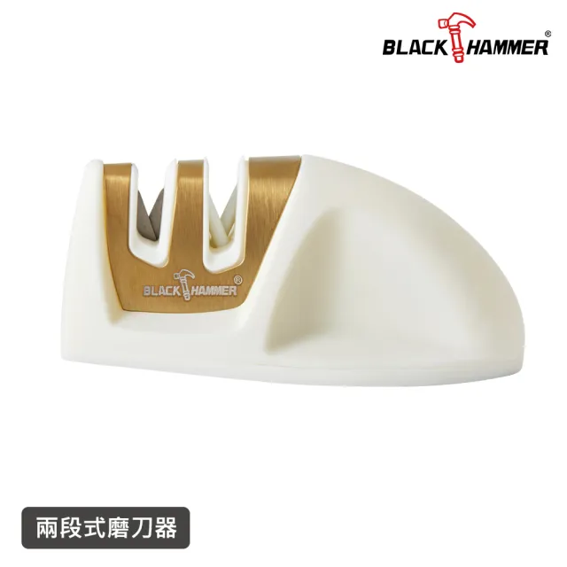 【BLACK HAMMER】兩段式磨刀器