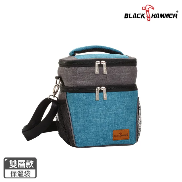 【BLACK HAMMER】旅行保溫袋 - 外出雙層款