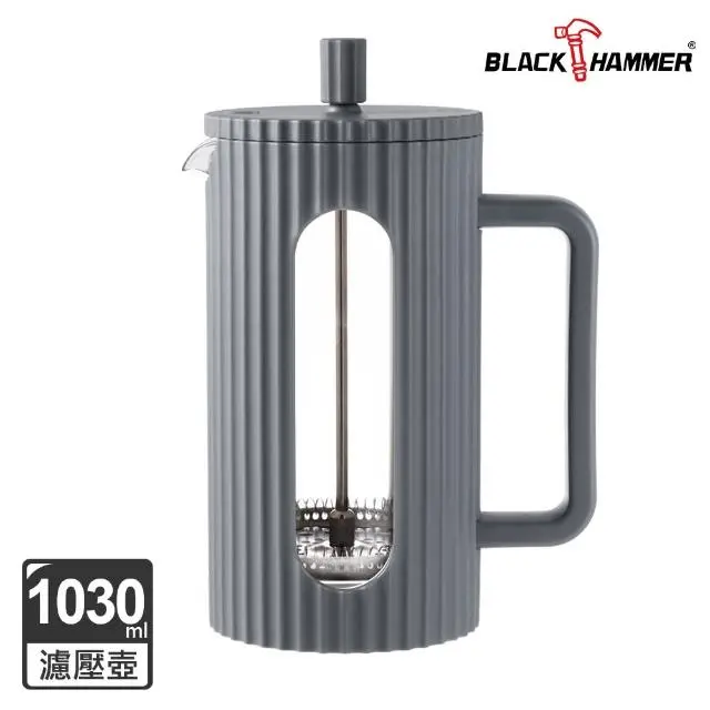 【BLACK HAMMER】美型耐熱玻璃濾壓壺/泡茶壺1030ml-三款任選(綠/深灰/奶白)#深灰-深灰
