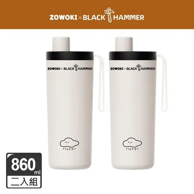 【BLACK HAMMER】x造物集聯名 2入組 鈦芯涼不鏽鋼保溫保冰吸管杯860ml#氧氣雲-氧氣雲