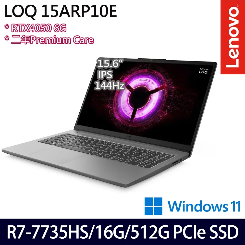 Lenovo 聯想 15.6吋電競筆電(LOQ 15ARP10E 83S000A8TW/Ryzen 7 7735HS/16G/512G SSD/RTX4050/Win11)