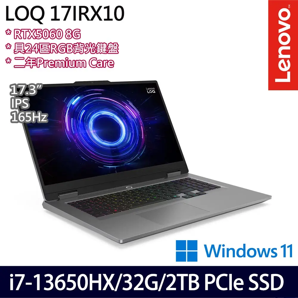 Lenovo 聯想特仕版 17.3吋電競筆電(LOQ 17IRX10 83JH00EGTW/i7-13650HX/16G+16G/1TB+1TB SSD/RTX5060/Win11)
