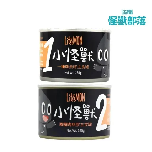 【怪獸部落】貓用無膠主食罐165g*12罐組（1種肉純雞肉｜2種肉鮭魚鰹魚）(貓罐、貓主食罐)