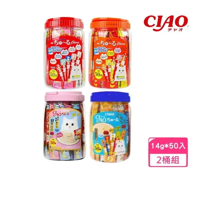 【CIAO】啾嚕肉泥綜合桶 14g*50入/桶*2桶組(貓零食、貓肉泥)#TSC-14T鮪魚+膠原蛋白桶-TSC-14T鮪魚+膠原蛋白桶