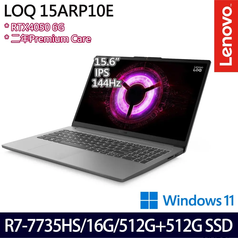 Lenovo 聯想特仕版 15.6吋電競筆電(LOQ 15ARP10E 83S000A8TW/Ryzen 7 7735HS/16G/512G+512G SSD/RTX4050/Win11)