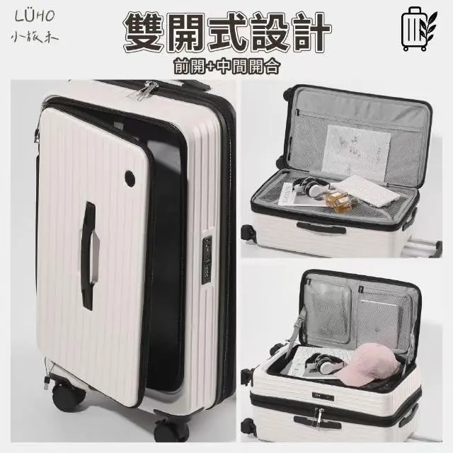 LUHO 小旅禾 前開式行李箱 胖胖箱 雙開行李箱 前開+中間開合 側開式 擴容 乾溼分離收納 海關鎖 避震靜音輪 20吋 26吋 30吋