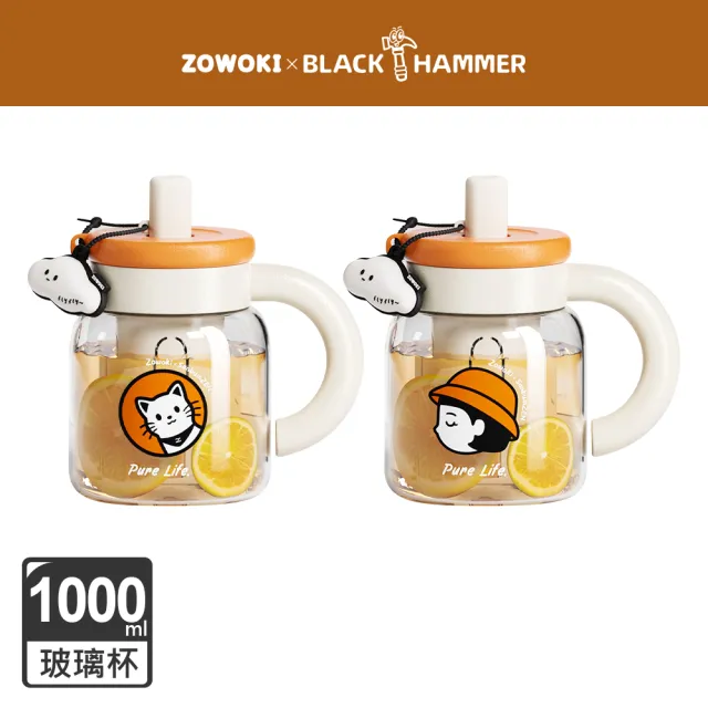 【BLACK HAMMER】x造物集聯名 慢生活玻璃杯1000ml(多款任選)小慧