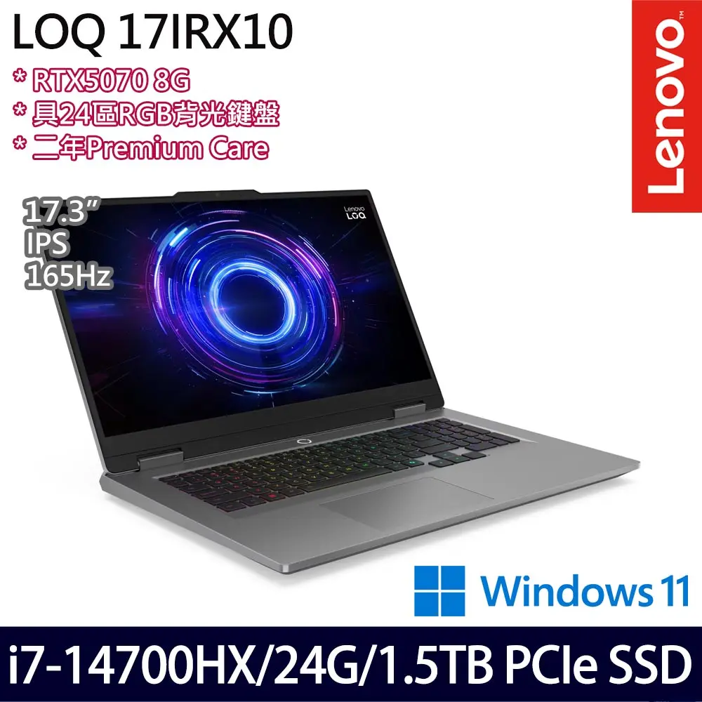 Lenovo 聯想特仕版 17.3吋電競筆電(LOQ 17IRX10 83JH00EFTW/i7-14700HX/16G+8G/1TB+512G SSD/RTX5070/Win11)