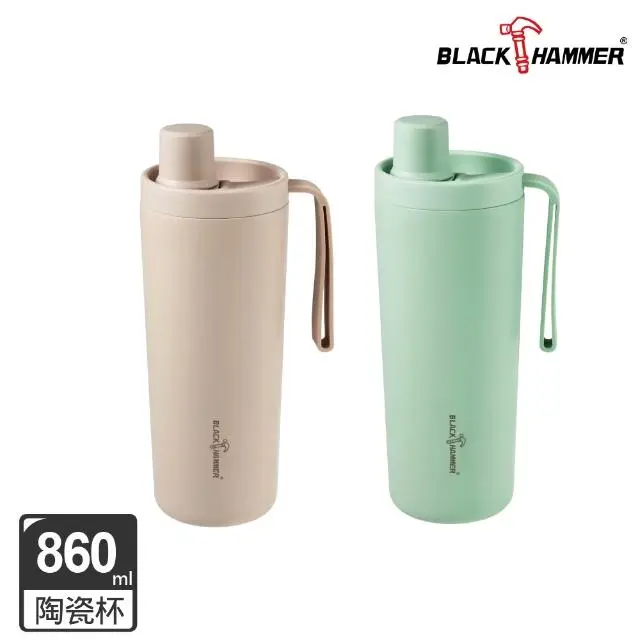 【BLACK HAMMER】鈦芯涼/316不鏽鋼保溫保冰吸管杯860ml兩入組(兩款可選)#(陶瓷)杏+綠-(陶瓷)杏+綠