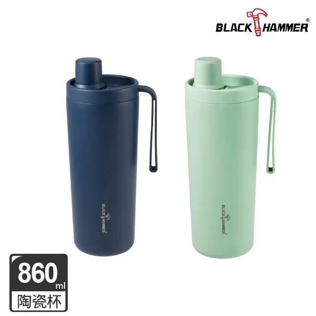 【BLACK HAMMER】鈦芯涼/316不鏽鋼保溫保冰吸管杯860ml兩入組(兩款可選)#(陶瓷)藍+綠-(陶瓷)藍+綠
