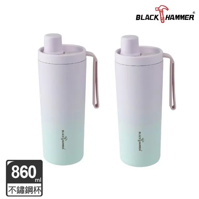 【BLACK HAMMER】鈦芯涼/316不鏽鋼保溫保冰吸管杯860ml兩入組(兩款可選)#(不鏽鋼)紫莓氣泡X2-(不鏽鋼)紫莓氣泡X2