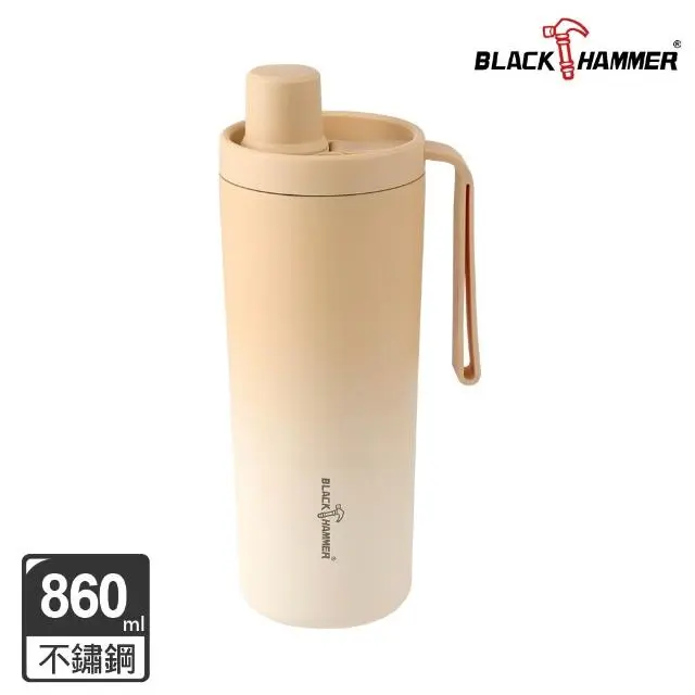 【BLACK HAMMER】鈦芯涼/316不鏽鋼保溫保冰吸管杯860ml(兩款可選)#(不鏽鋼)焦糖牛奶-(不鏽鋼)焦糖牛奶