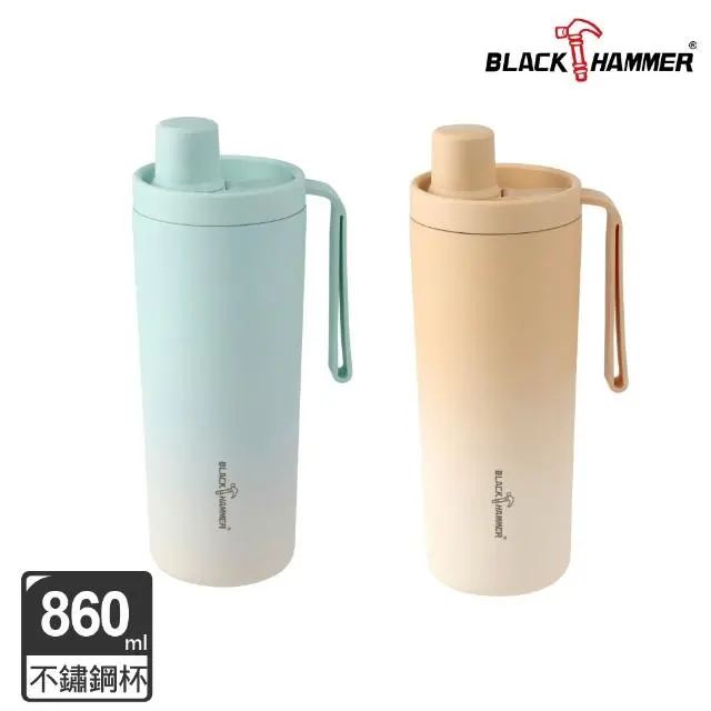 【BLACK HAMMER】鈦芯涼/316不鏽鋼保溫保冰吸管杯860ml兩入組(兩款可選)#(不鏽鋼)輕檸蘇打+焦糖牛奶-(不鏽鋼)輕檸蘇打+焦糖牛奶