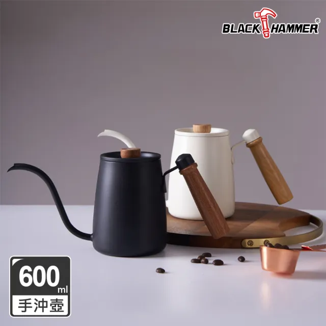 [環球Online] 【BLACK HAMMER】木柄不鏽鋼手沖壺600ml(兩色任選)
