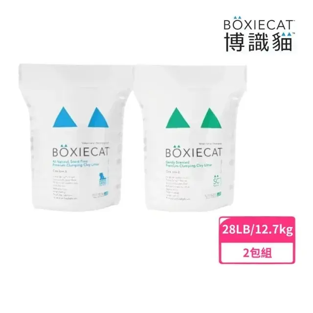 【BOXIECAT 博識貓】無粉塵天然黏土貓砂 28LB/12.7kg*2包組（原味/綠芬）(黏土型/凝結型貓砂)#原味-原味