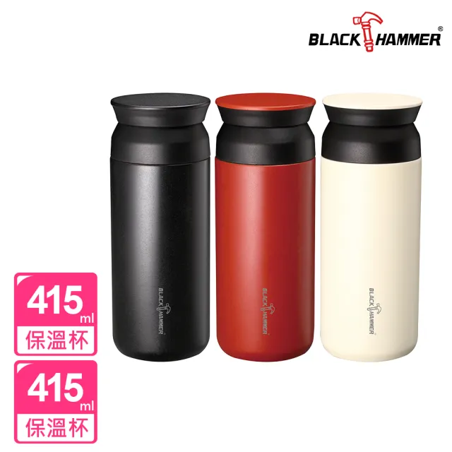 【BLACK HAMMER】買1送1 陶瓷不鏽鋼超真空保溫杯415ml(三色任選)#黑+紅-黑+紅