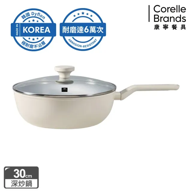 【CorelleBrands 康寧餐具】韓國製Mellow鑄造不沾深炒鍋30cm(含蓋)