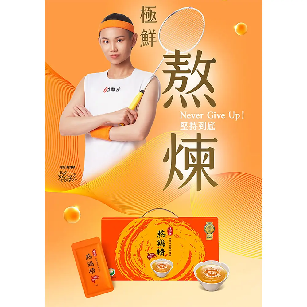 【娘家】熬雞精(12包/盒)*5盒/組