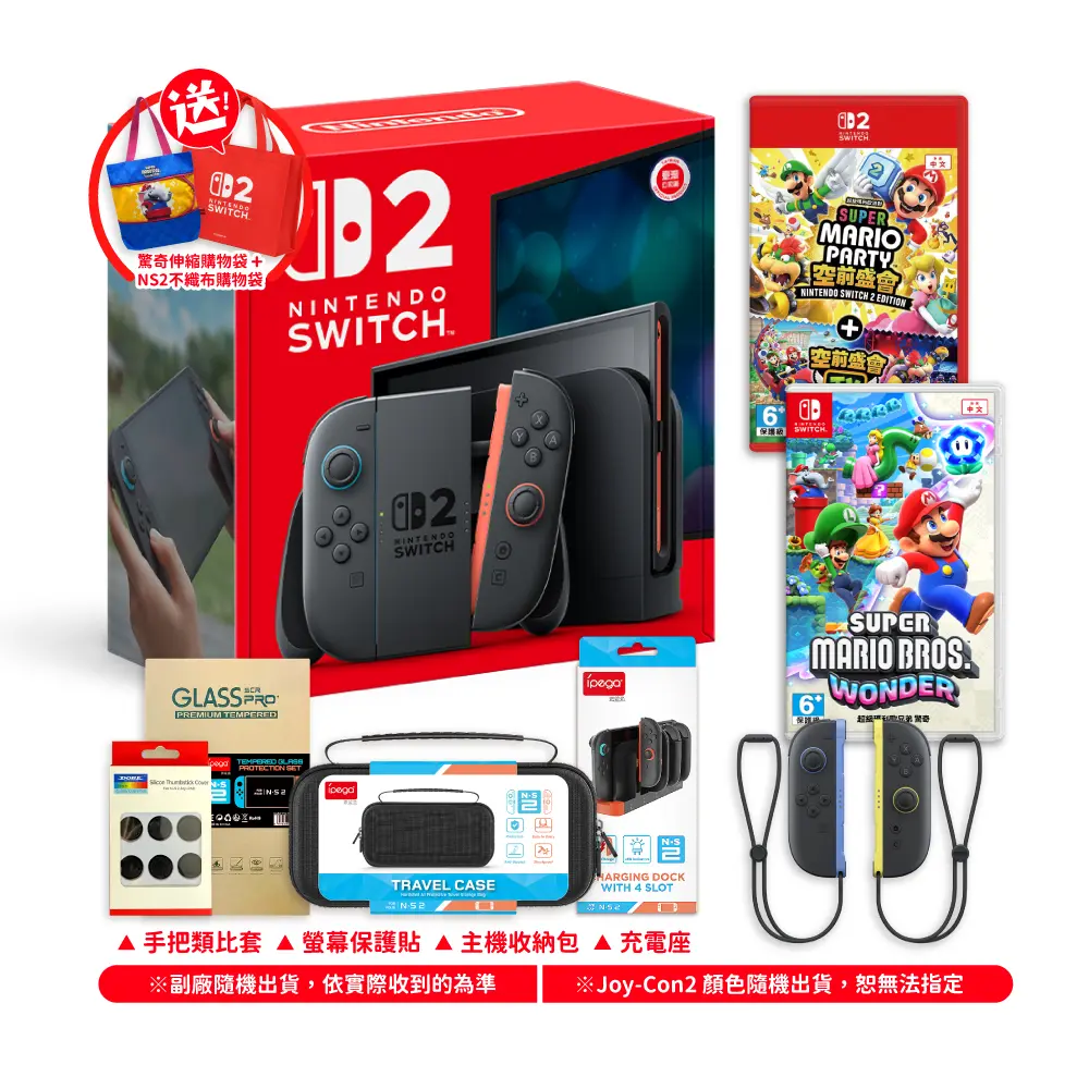 Nintendo 任天堂 Switch 2 遊戲主機 + 四人同樂天花板組