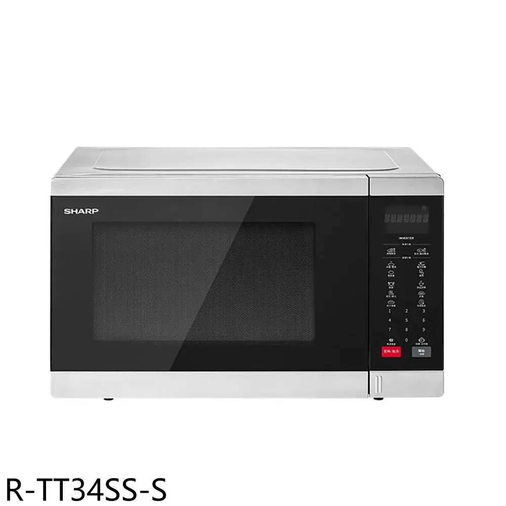 SHARP夏普【R-TT34SS-S】34公升變頻微波爐