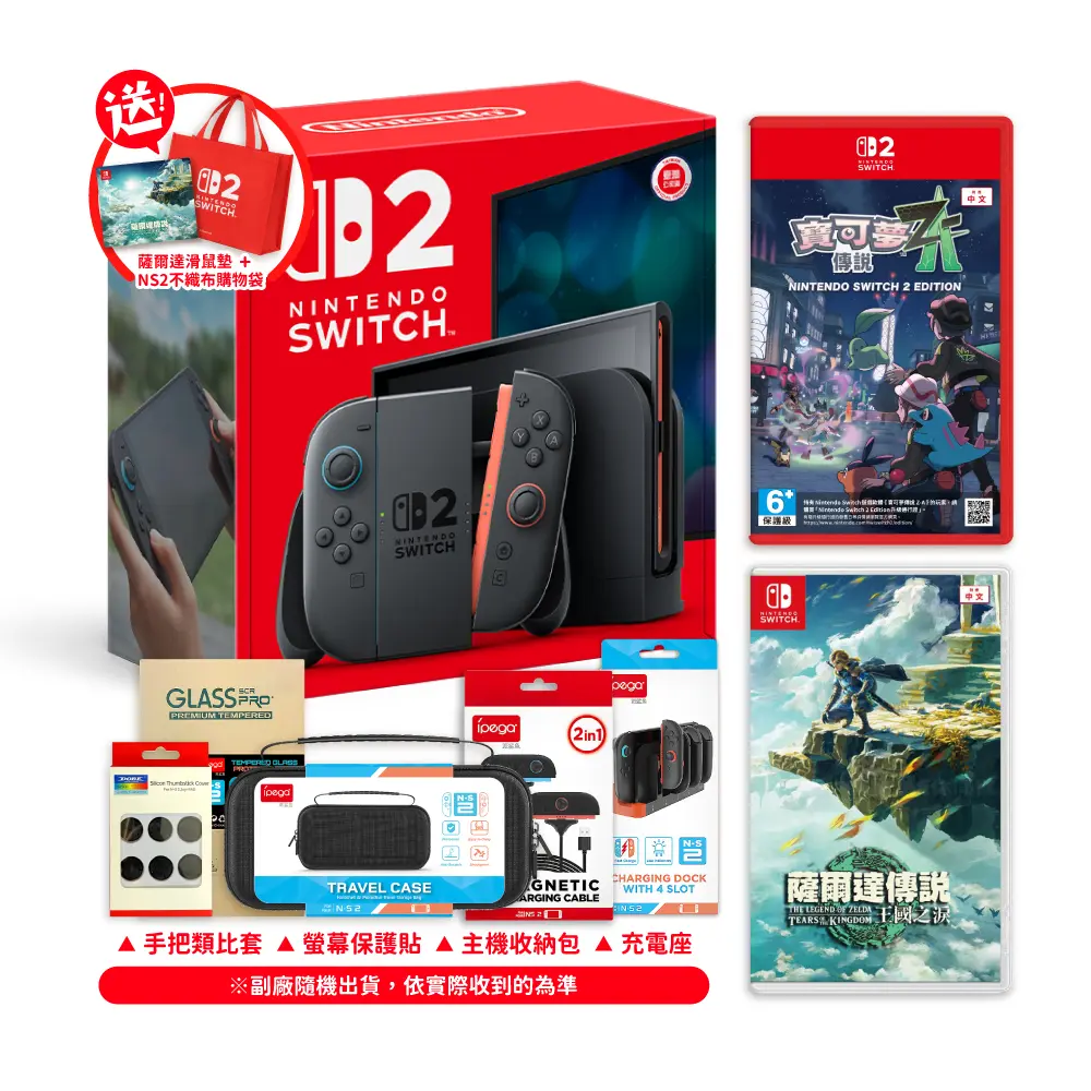 Nintendo 任天堂 Switch 2 遊戲主機 + 精神時光屋神作組