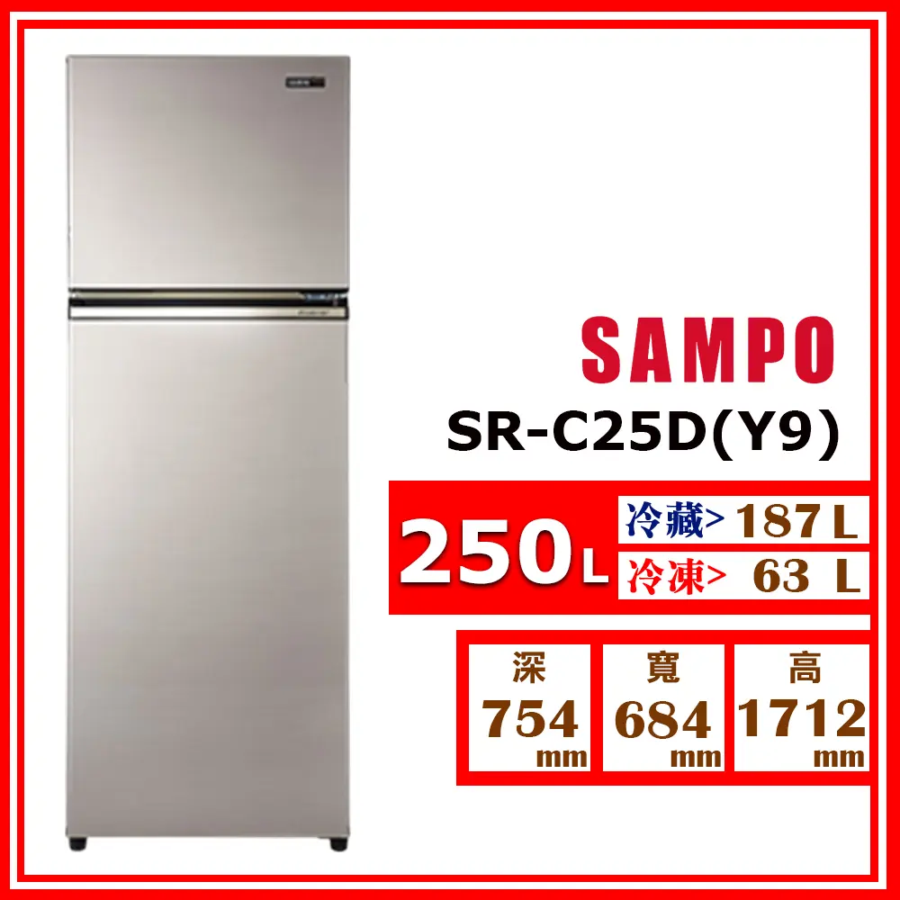 【SAMPO 聲寶】250L《變頻-雙門》鋼板冰箱SR-C25D (Y9 晶鑽金)(★含基本運送(偏遠另計)+拆箱定位+回收舊機)