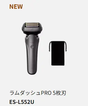Panasonic國際牌 電動刮鬍刀 ES-L551U ES-L551D ES-L571D ES-L571U-ES-L552U-S 2026款