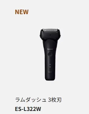 Panasonic 國際牌 電動刮鬍刀 ES-L322D ES-L322W ES-L342D ES-L342W ES-L362W ES-L362D ES-L382W 日本製 日版 2026款-ES-L322W-K 黑色