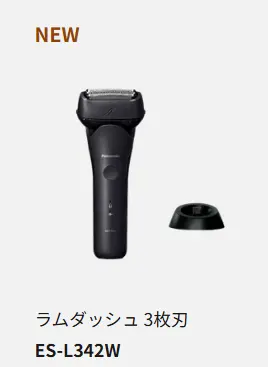 Panasonic 國際牌 電動刮鬍刀 ES-L322D ES-L322W ES-L342D ES-L342W ES-L362W ES-L362D ES-L382W 日本製 日版 2026款-ES-L342W-K 黑色