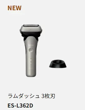 Panasonic 國際牌 電動刮鬍刀 ES-L322D ES-L322W ES-L342D ES-L342W ES-L362W ES-L362D ES-L382W 日本製 日版 2026款-ES-L362D-S 銀色