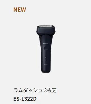 Panasonic 國際牌 電動刮鬍刀 ES-L322D ES-L322W ES-L342D ES-L342W ES-L362W ES-L362D ES-L382W 日本製 日版 2026款-ES-L322D-A 藍色