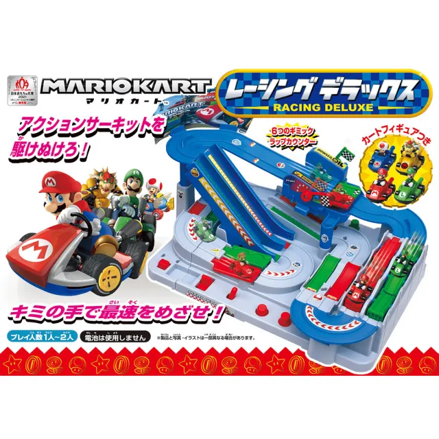 【EPOCH】瑪莉歐競速賽車豪華組