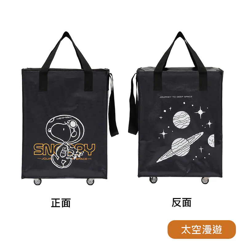 【BOBO LIFE】SNOOPY史努比 可折疊拖輪購物袋#太空漫遊-太空漫遊