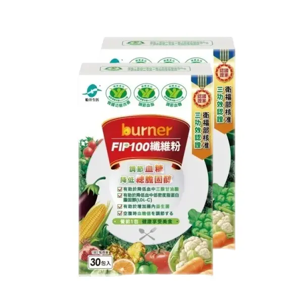 免運直降↘︎船井生醫burner食事 FIP100纖維粉 2盒入(30包/盒)  雙健字號 調節血脂 胃腸功能改善 調節血糖