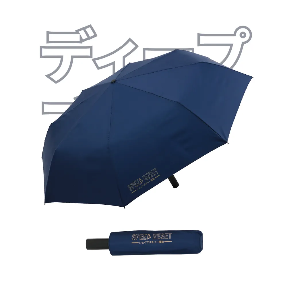 TaChenFong 大振豐洋傘《真心良品》SPEED RESET記憶迅收機能傘1入#深海藍-深海藍