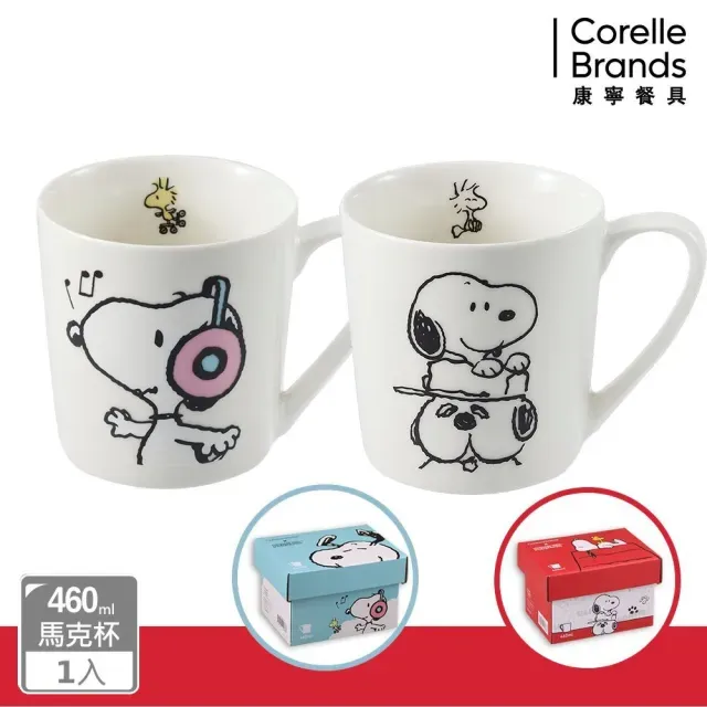 【CorelleBrands 康寧餐具】CORNINGWARE SNOOPY馬克杯460ml(交換禮物)#微笑時光-微笑時光