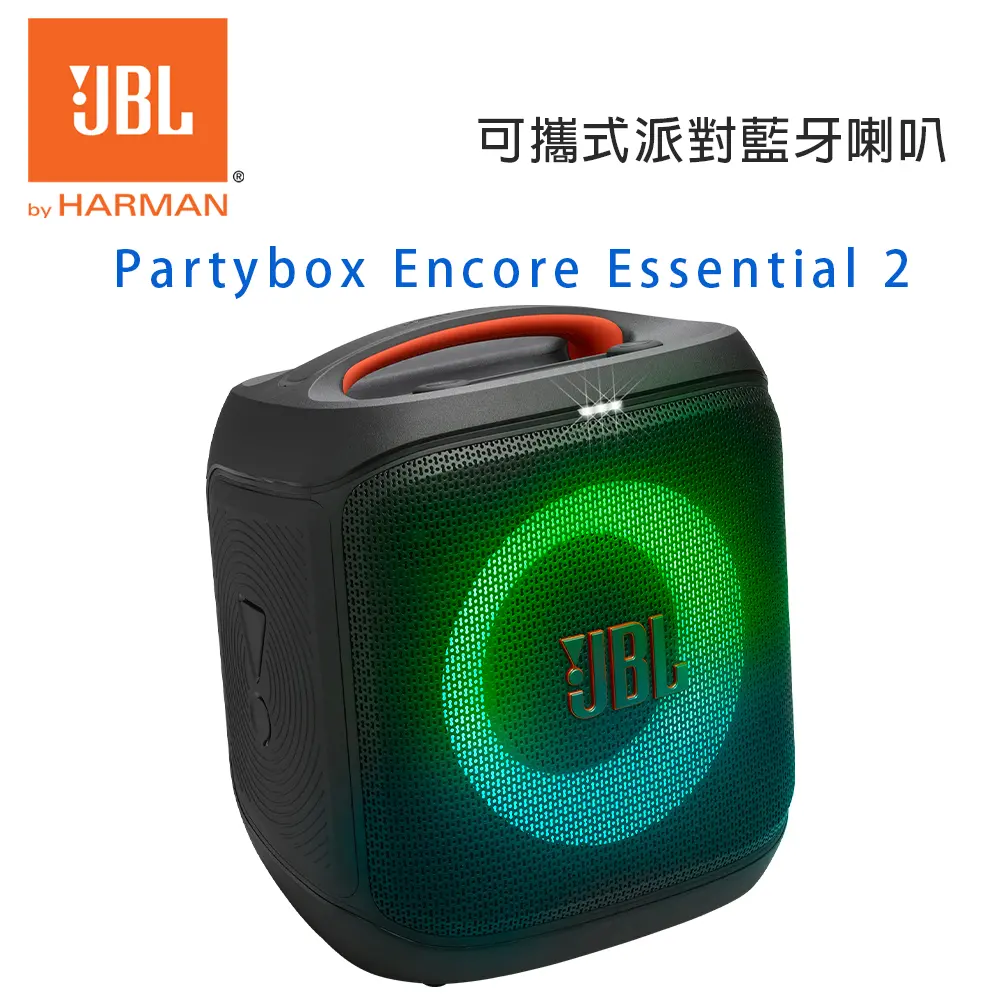 JBL Partybox Encore Essential 2 可攜式派對藍芽喇叭 公司貨