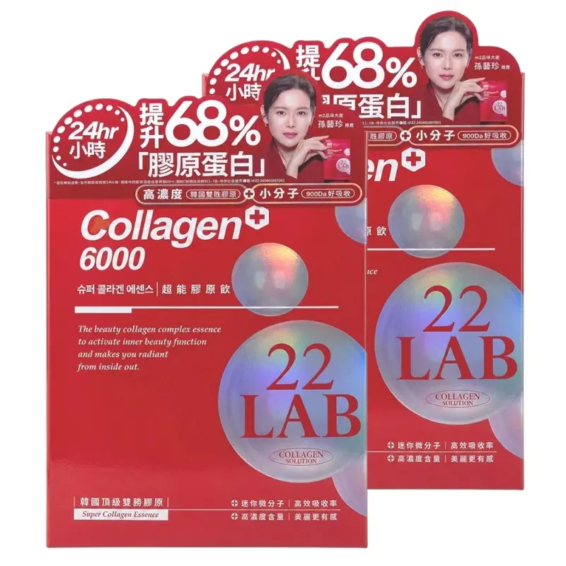限量下殺↘︎m2美度超能膠原飲 2盒 (8入/盒)($556/盒)  雙專利 魚膠原蛋白 蠶絲蛋白 無腥味好入口 莓果風味 即撕即飲 養顏美容