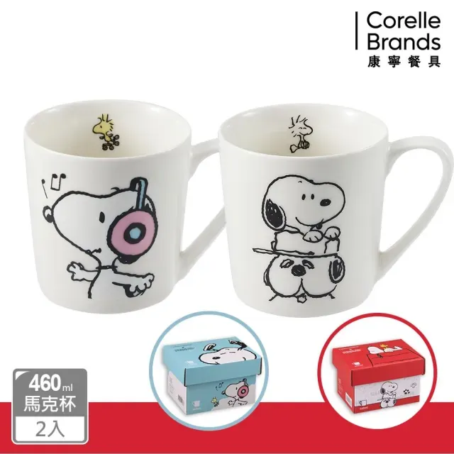 【CorelleBrands 康寧餐具】CORNINGWARE SNOOPY馬克杯460ml-兩入組(交換禮物)#微笑時光X2-微笑時光X2