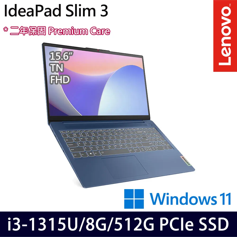 Lenovo 聯想 15.6吋效能筆電(IdeaPad Slim 3 82X700LATW/i3-1315U/8G/512G SSD/Win11)