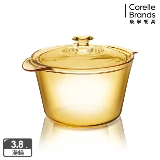 10/24 瘋搶｜【CorelleBrands 康寧餐具】Flair晶華鍋超值雙鍋組(3.8L+1.2L)