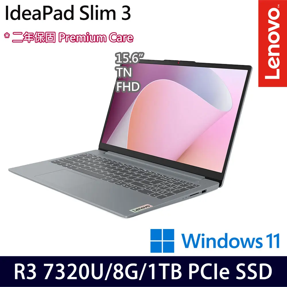 Lenovo 聯想特仕版 15.6吋效能筆電(IdeaPad Slim 3 82XQ00J9TW/Ryzen 3 7320U/8G/1TB SSD/Win11)