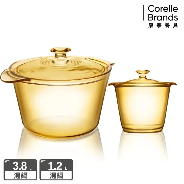 10/24 瘋搶｜【CorelleBrands 康寧餐具】Flair晶華鍋超值雙鍋組(3.8L+1.2L)