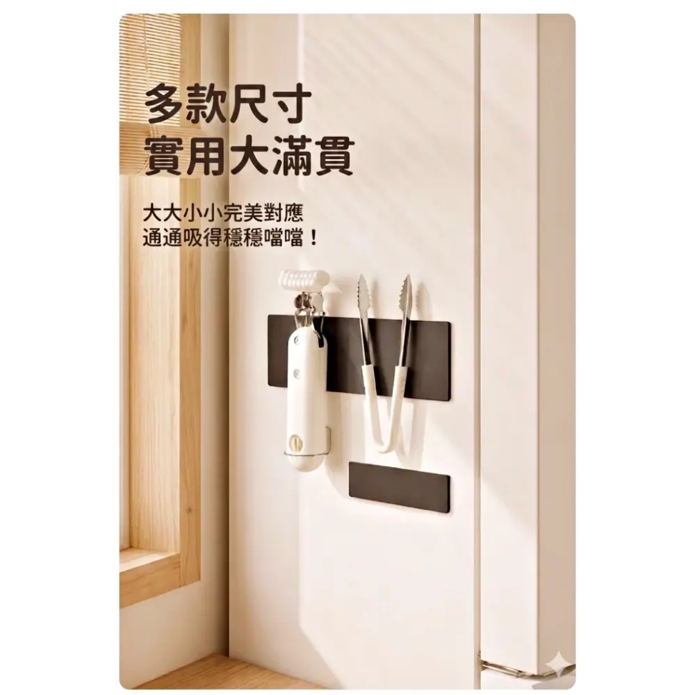 FaSoLa 強力可裁切軟磁片/磁吸收納貼