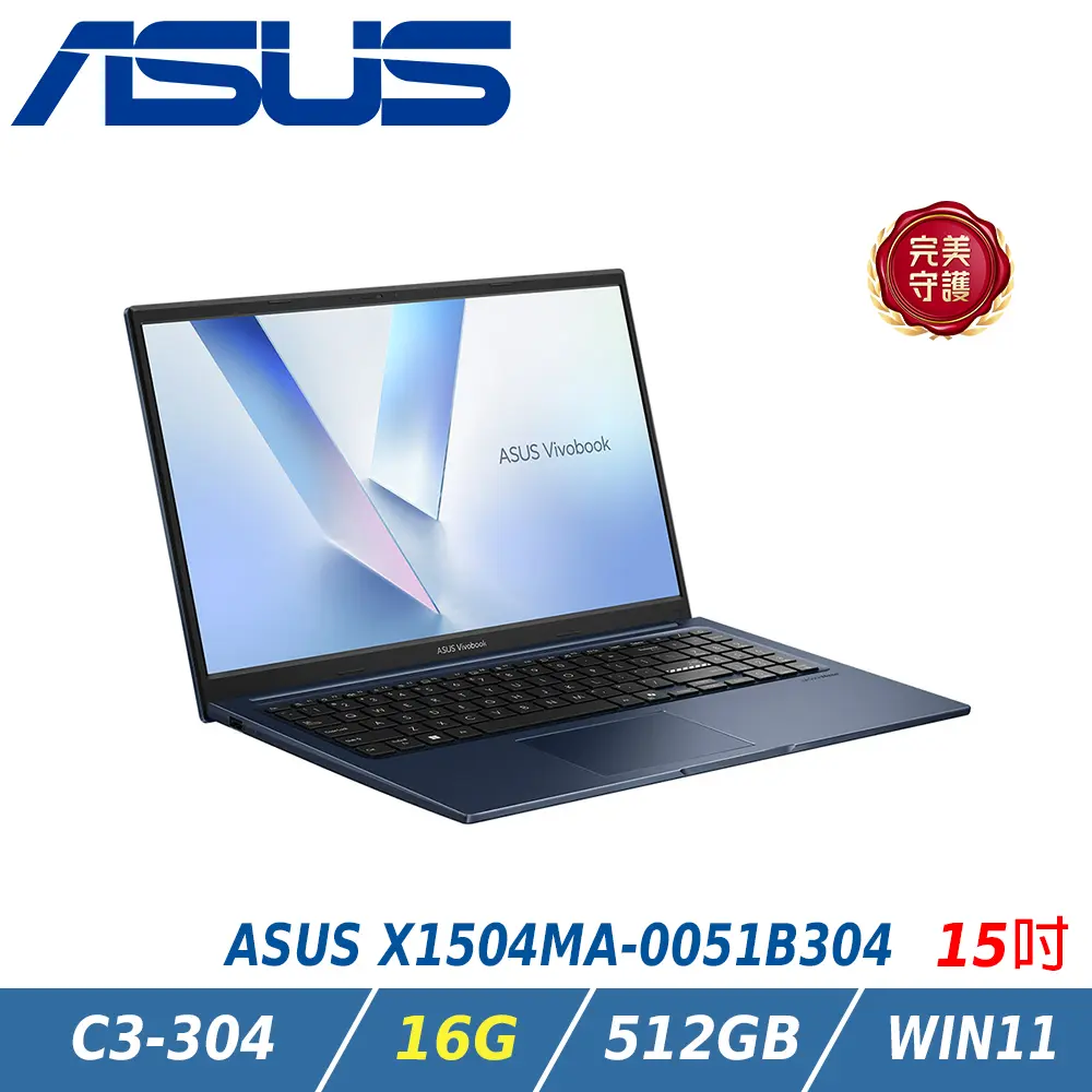 ASUS 華碩 Vivobook 15 15.6吋AI文書筆電 特仕版 藍(Core 3 304/16GB/512GB/WIN11/X1504MA-0051B304)
