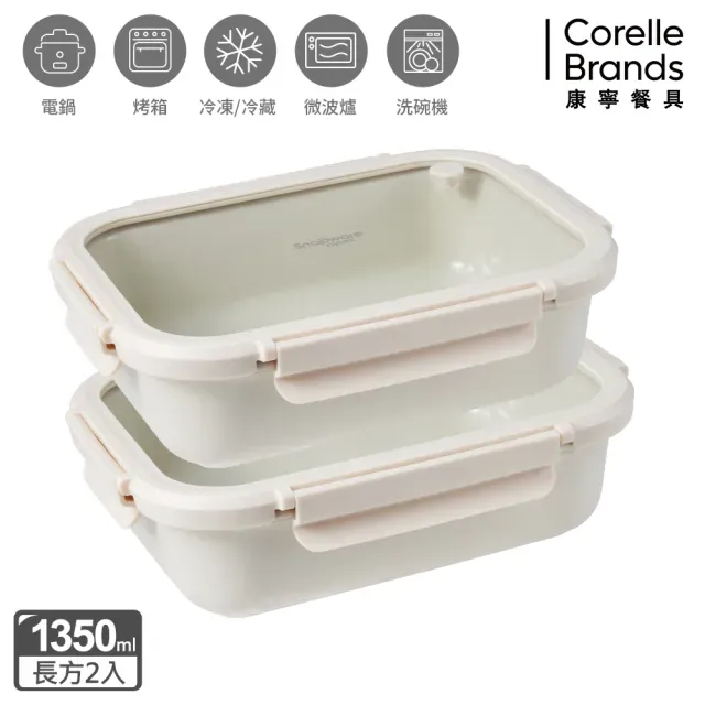 【CorelleBrands 康寧餐具】SNAPWARE Eco Ren陶瓷保鮮盒兩件組(1350mlx2)